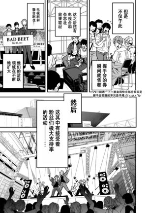 BOY×BOY IDOL COLLECTION! | 男男爱豆搜罗！ Page #8