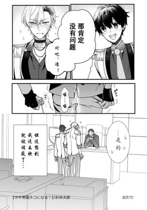 BOY×BOY IDOL COLLECTION! | 男男爱豆搜罗！ - Page 51