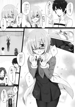 BB-chan wa Saimin nanka ni Zettai ni Makenai!? Page #7