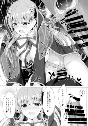 BB-chan wa Saimin nanka ni Zettai ni Makenai!? Page #16