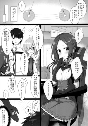 BB-chan wa Saimin nanka ni Zettai ni Makenai!? - Page 6