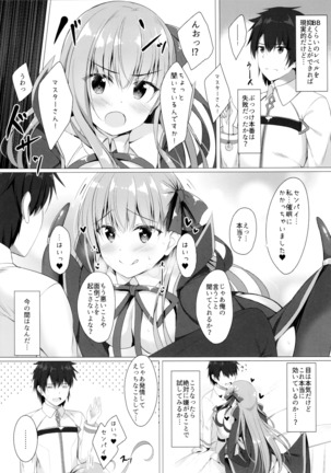 BB-chan wa Saimin nanka ni Zettai ni Makenai!? - Page 8