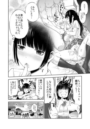 Seifuku Darake no Hon Aki-chan Hen Page #24