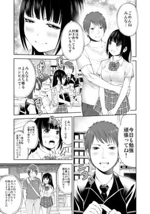 Seifuku Darake no Hon Aki-chan Hen Page #15