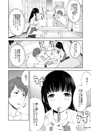 Seifuku Darake no Hon Aki-chan Hen Page #16