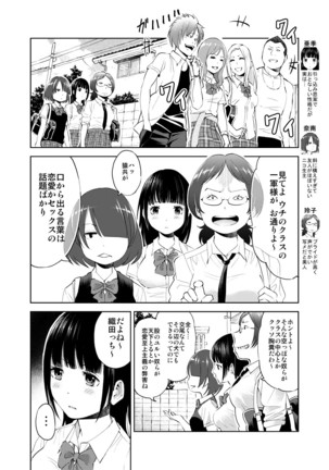 Seifuku Darake no Hon Aki-chan Hen Page #14