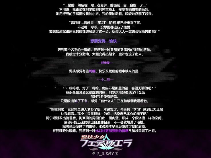 Seihou Shoujo Fair Riera - Mikkame "Amaku Ketsujitsu shita Doku no Kajitsu"