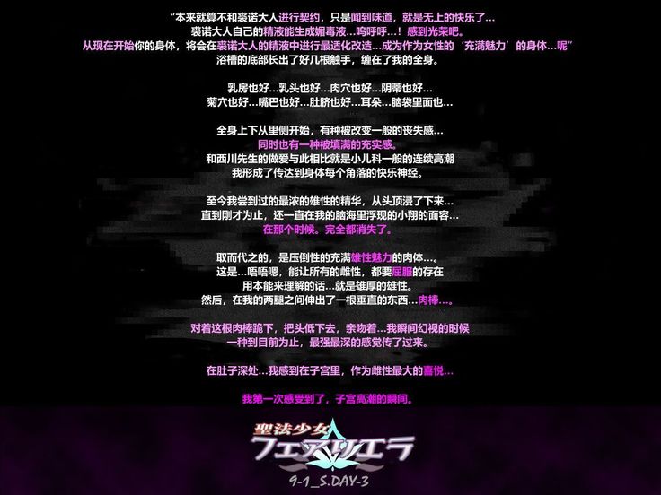 Seihou Shoujo Fair Riera - Mikkame "Amaku Ketsujitsu shita Doku no Kajitsu"
