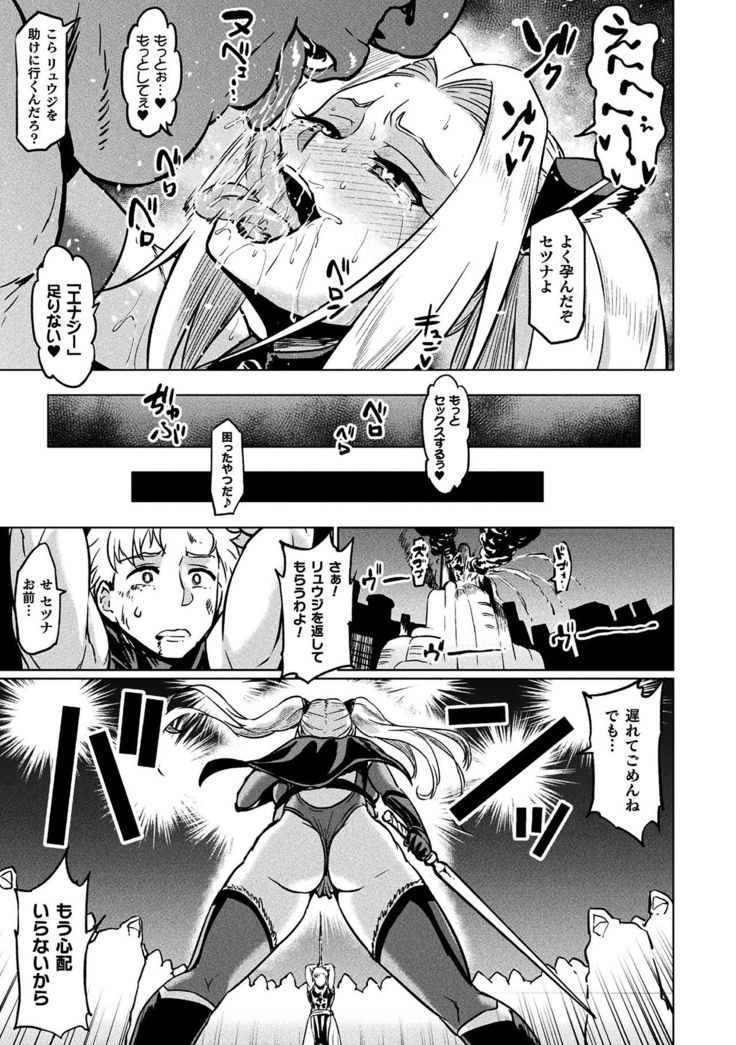 2D Comic Magazine Seigi no Heroine VS Tanetsuke Oji-san Vol. 2