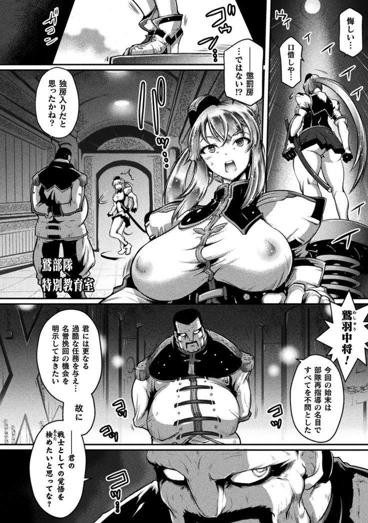 2D Comic Magazine Seigi no Heroine VS Tanetsuke Oji-san Vol. 2