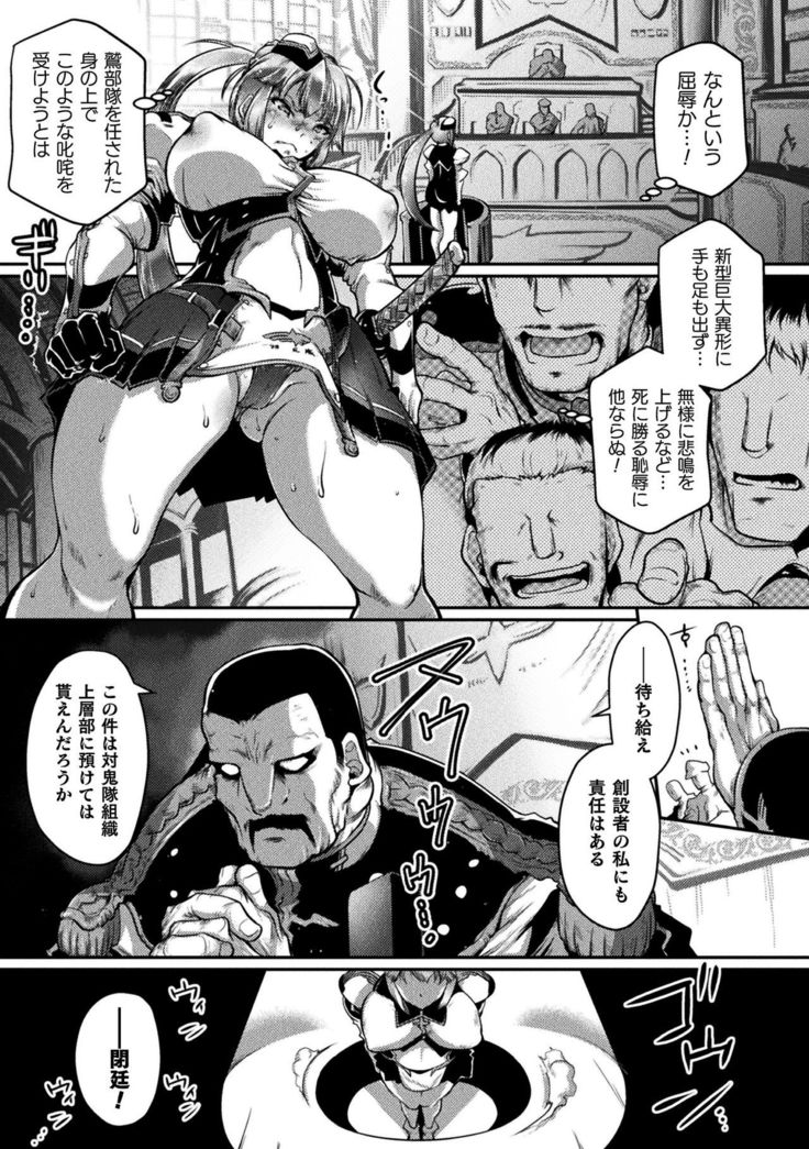 2D Comic Magazine Seigi no Heroine VS Tanetsuke Oji-san Vol. 2