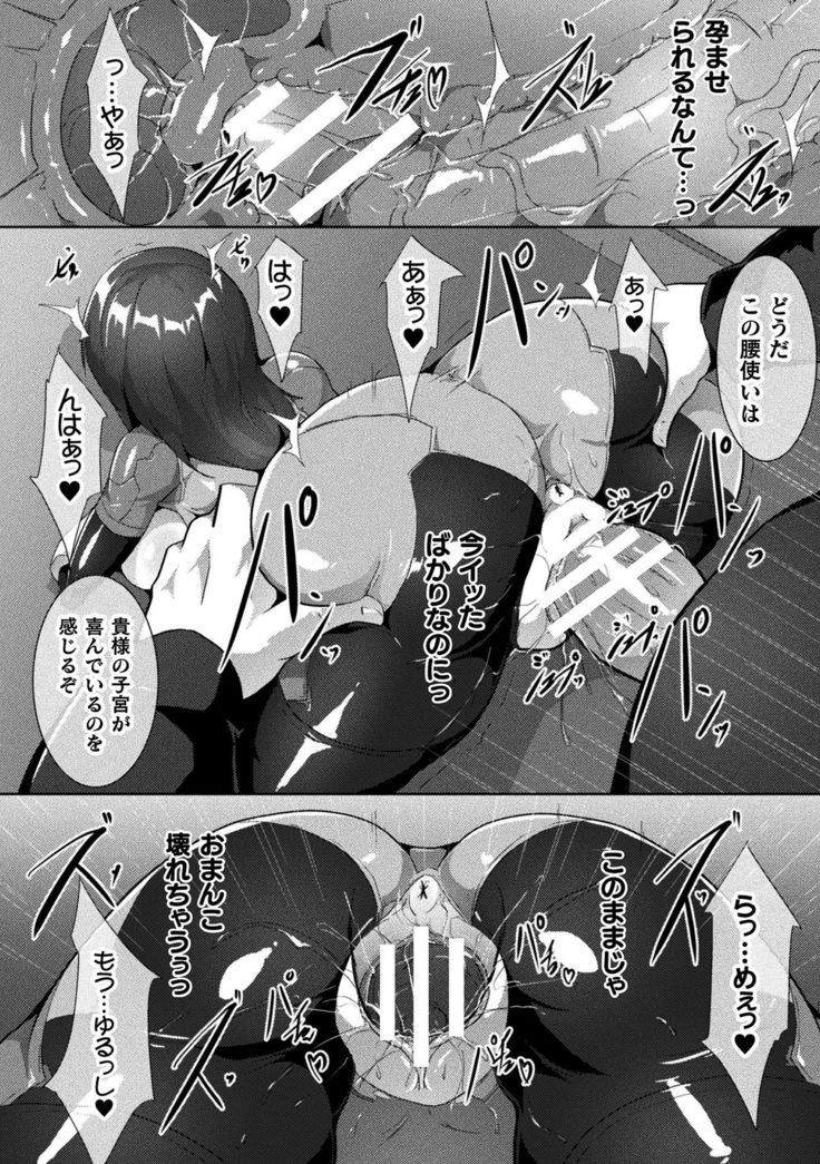 2D Comic Magazine Seigi no Heroine VS Tanetsuke Oji-san Vol. 2