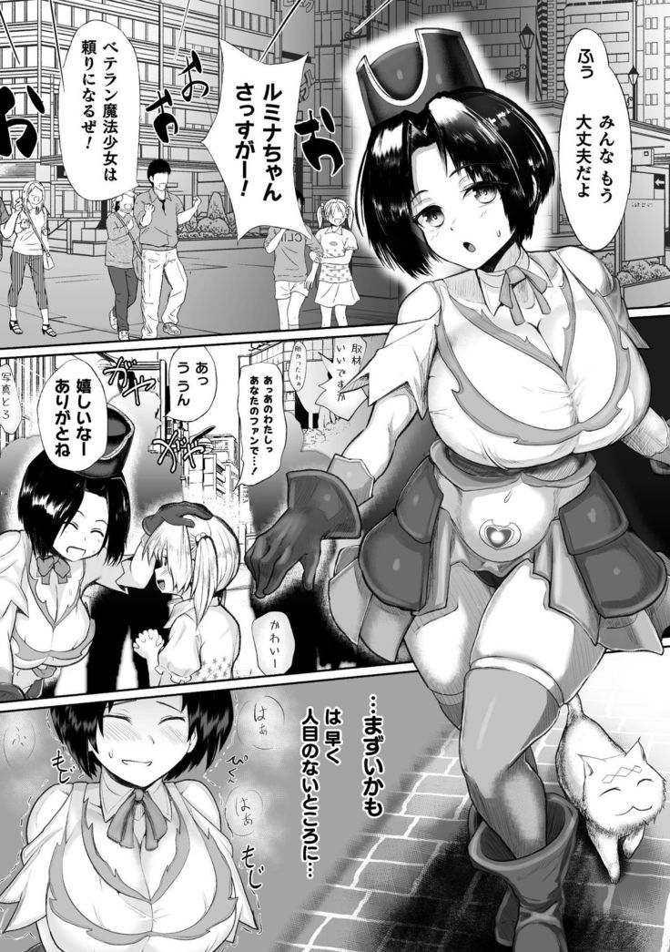 2D Comic Magazine Seigi no Heroine VS Tanetsuke Oji-san Vol. 2