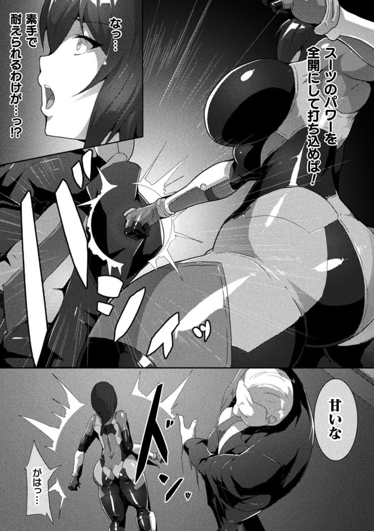 2D Comic Magazine Seigi no Heroine VS Tanetsuke Oji-san Vol. 2