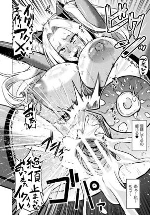2D Comic Magazine Seigi no Heroine VS Tanetsuke Oji-san Vol. 2 Page #21