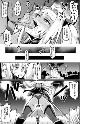 2D Comic Magazine Seigi no Heroine VS Tanetsuke Oji-san Vol. 2 Page #22