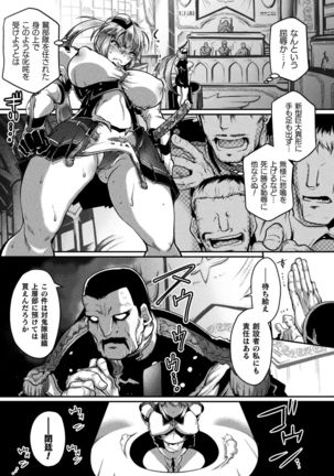 2D Comic Magazine Seigi no Heroine VS Tanetsuke Oji-san Vol. 2 Page #64