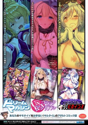 2D Comic Magazine Seigi no Heroine VS Tanetsuke Oji-san Vol. 2 Page #91