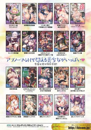 2D Comic Magazine Seigi no Heroine VS Tanetsuke Oji-san Vol. 2 Page #89