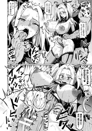 2D Comic Magazine Seigi no Heroine VS Tanetsuke Oji-san Vol. 2 Page #17