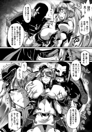 2D Comic Magazine Seigi no Heroine VS Tanetsuke Oji-san Vol. 2 Page #67