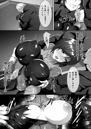 2D Comic Magazine Seigi no Heroine VS Tanetsuke Oji-san Vol. 2 Page #46