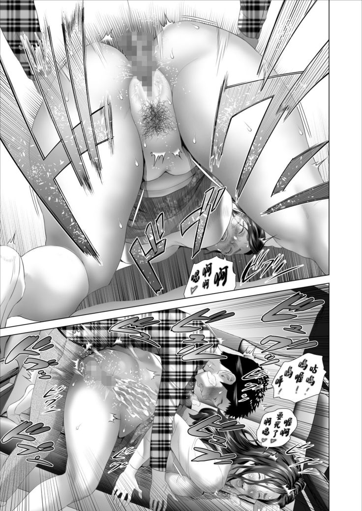 Kinjo Yuuwaku Musuko No Afureru Seiyoku Haha-Hen