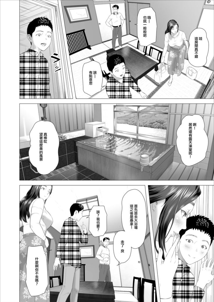 Kinjo Yuuwaku Musuko No Afureru Seiyoku Haha-Hen