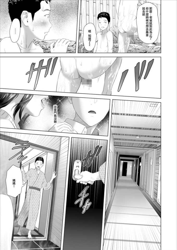 Kinjo Yuuwaku Musuko No Afureru Seiyoku Haha-Hen