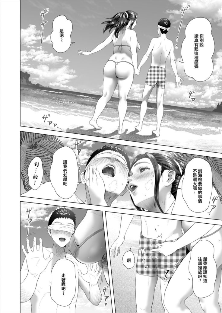 Kinjo Yuuwaku Musuko No Afureru Seiyoku Haha-Hen