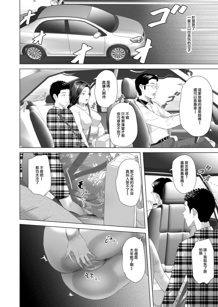 Kinjo Yuuwaku Musuko No Afureru Seiyoku Haha-Hen