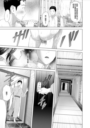 Kinjo Yuuwaku Musuko No Afureru Seiyoku Haha-Hen Page #42