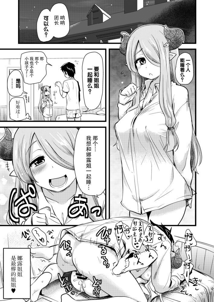 Nee Daijoubu? Hitori de Ofuro Haireru? Onee-san ga Tetsudatte Ageyou ka?