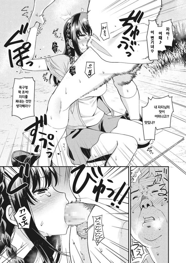 eigyou