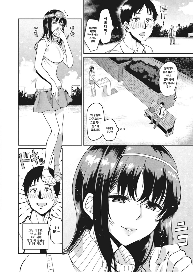 eigyou