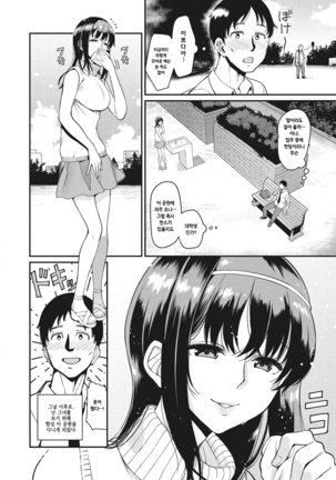 eigyou