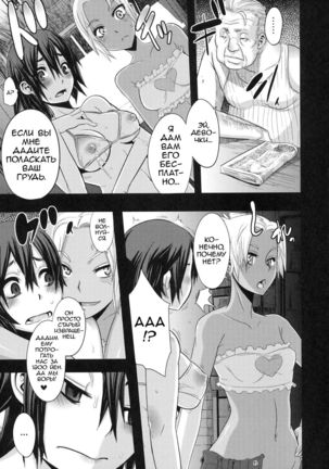 Natsu no Omoide | Summer Memories - Page 5