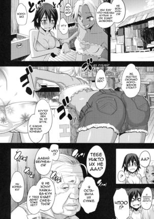 Natsu no Omoide | Summer Memories - Page 4