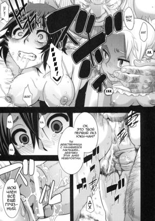 Natsu no Omoide | Summer Memories - Page 13