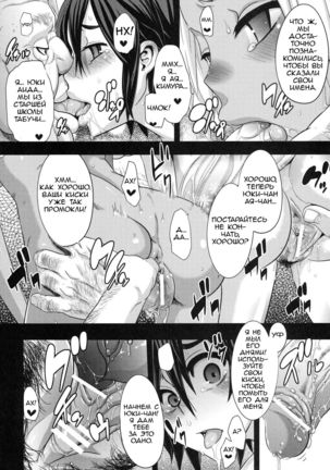 Natsu no Omoide | Summer Memories - Page 12