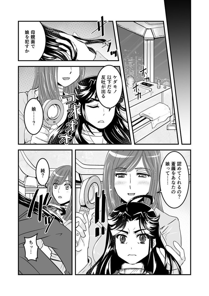 3話前編22頁【母子相姦・毒母百合】ユリ母iN（ユリボイン） Vol. 3 - Part 1