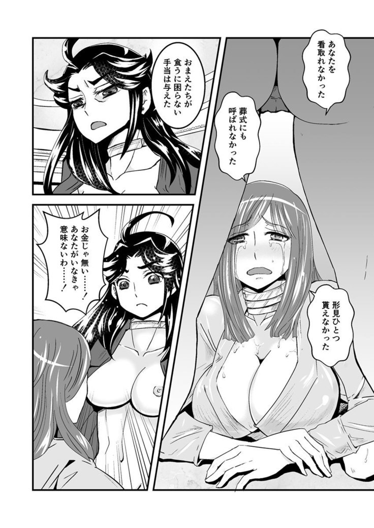 3話前編22頁【母子相姦・毒母百合】ユリ母iN（ユリボイン） Vol. 3 - Part 1