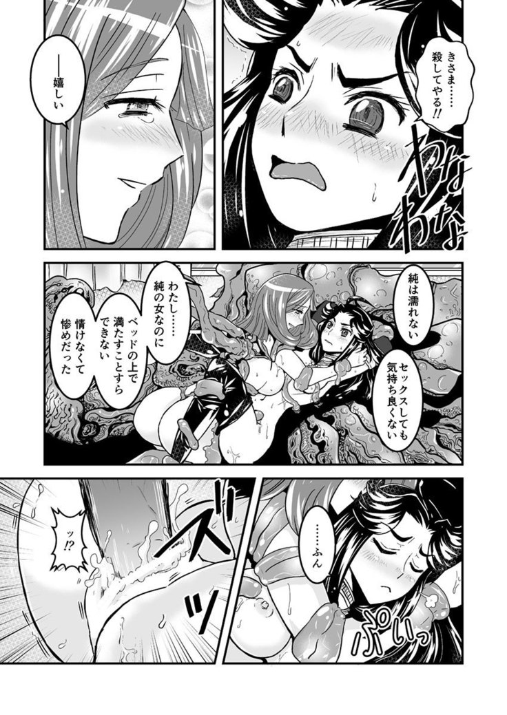 3話前編22頁【母子相姦・毒母百合】ユリ母iN（ユリボイン） Vol. 3 - Part 1