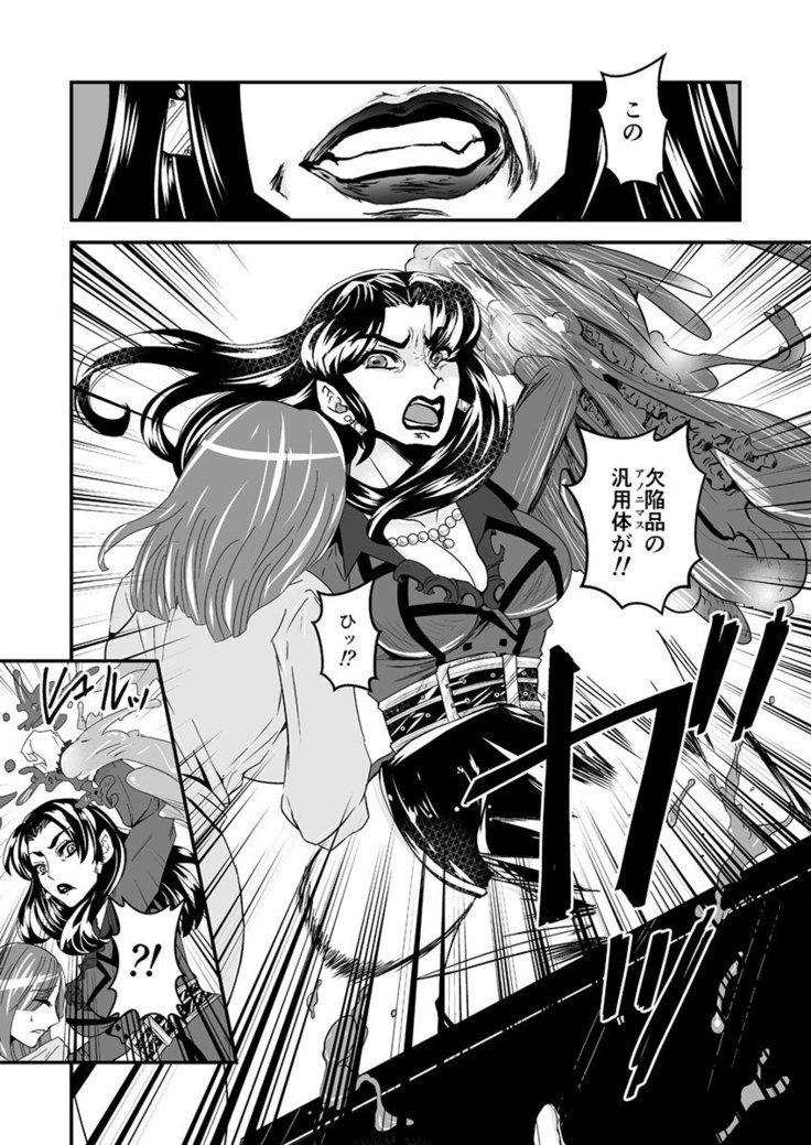 3話前編22頁【母子相姦・毒母百合】ユリ母iN（ユリボイン） Vol. 3 - Part 1