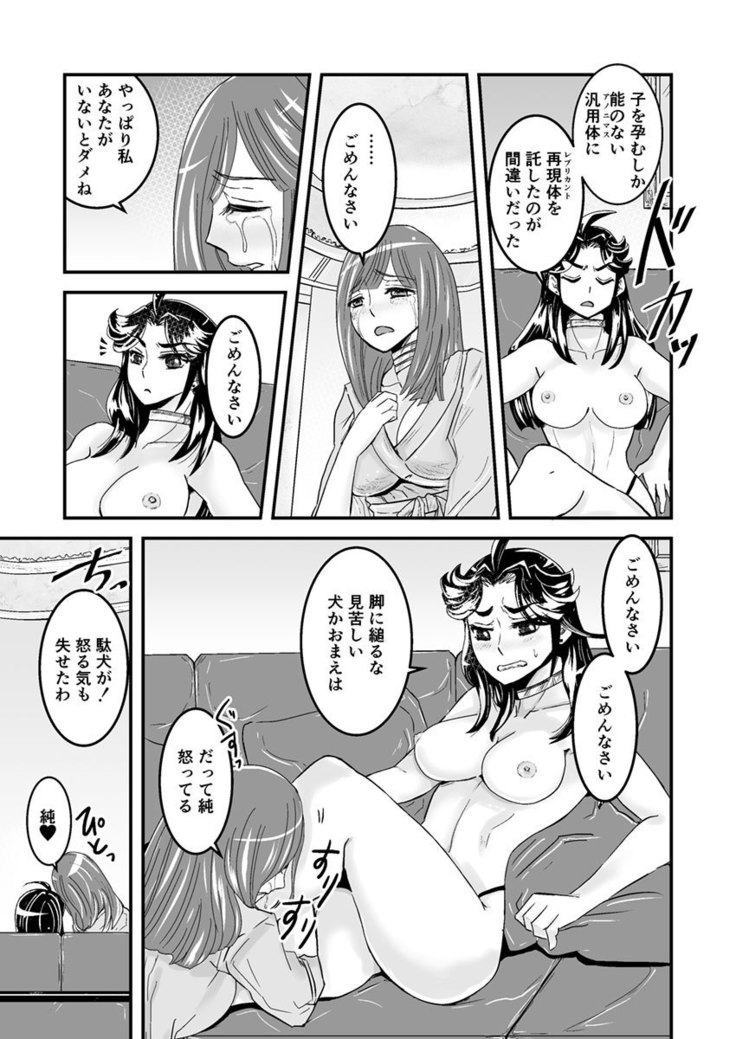 3話前編22頁【母子相姦・毒母百合】ユリ母iN（ユリボイン） Vol. 3 - Part 1