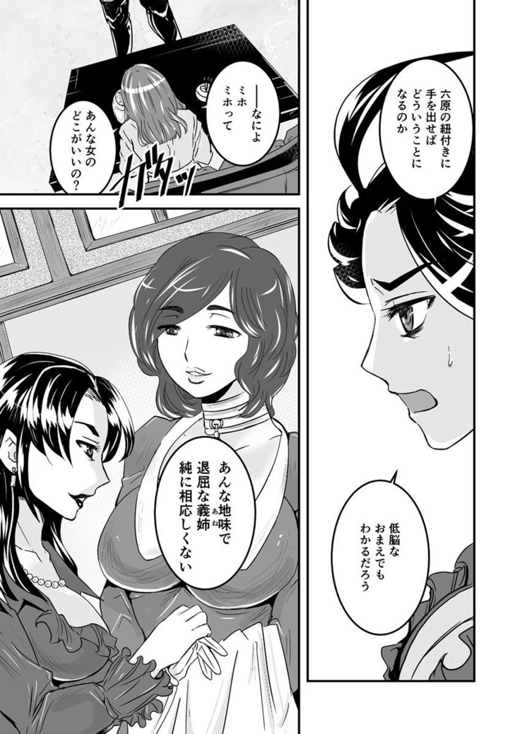 3話前編22頁【母子相姦・毒母百合】ユリ母iN（ユリボイン） Vol. 3 - Part 1
