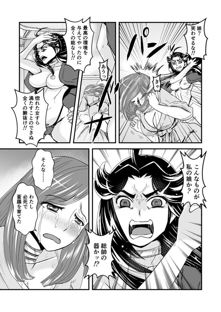 3話前編22頁【母子相姦・毒母百合】ユリ母iN（ユリボイン） Vol. 3 - Part 1