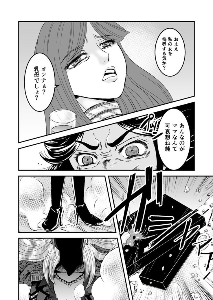 3話前編22頁【母子相姦・毒母百合】ユリ母iN（ユリボイン） Vol. 3 - Part 1