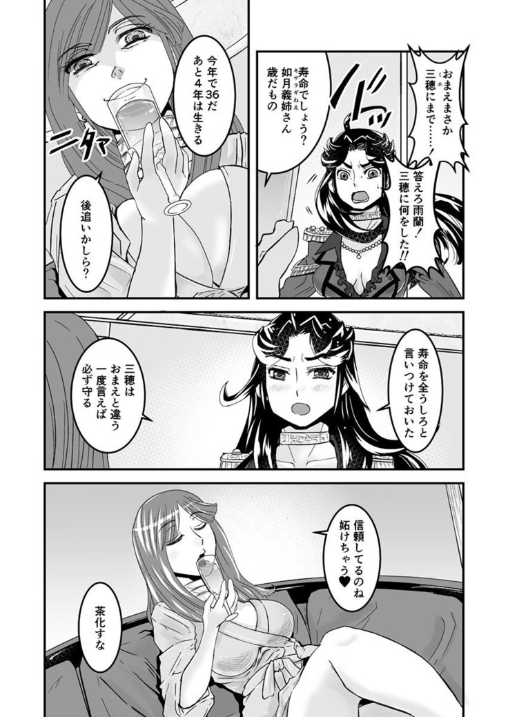 3話前編22頁【母子相姦・毒母百合】ユリ母iN（ユリボイン） Vol. 3 - Part 1