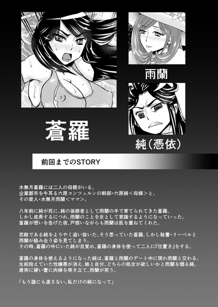 3話前編22頁【母子相姦・毒母百合】ユリ母iN（ユリボイン） Vol. 3 - Part 1